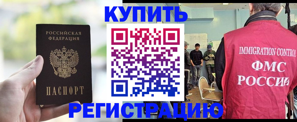 временная регистрация недорого в Ефремове